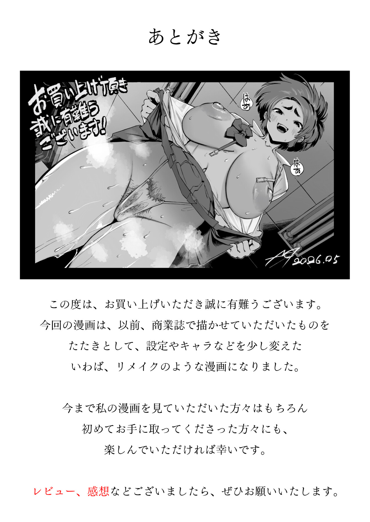 Hentai Manga Comic-Her Past That I Don't Know About-Read-42